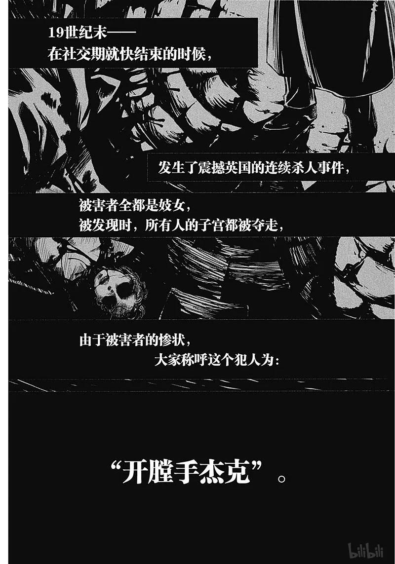 《黑执事》9 那位执事，邂逅 第2页