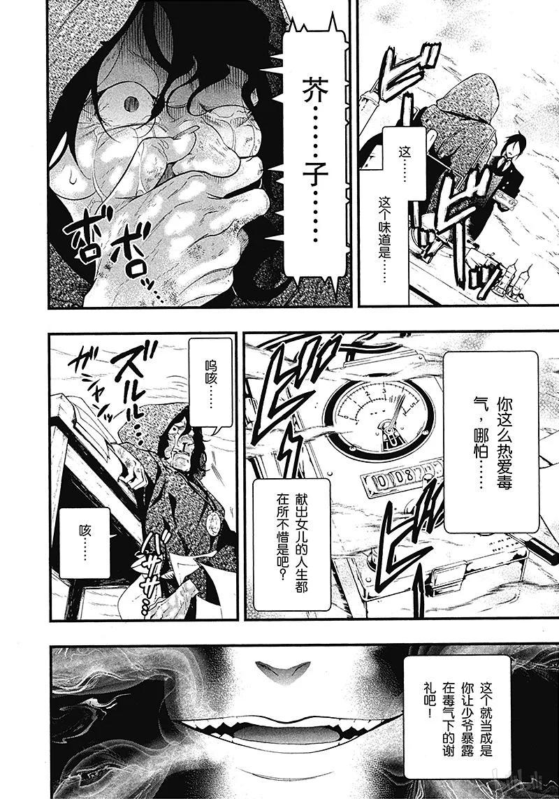 《黑执事》99 那位执事，狂暴 第18页