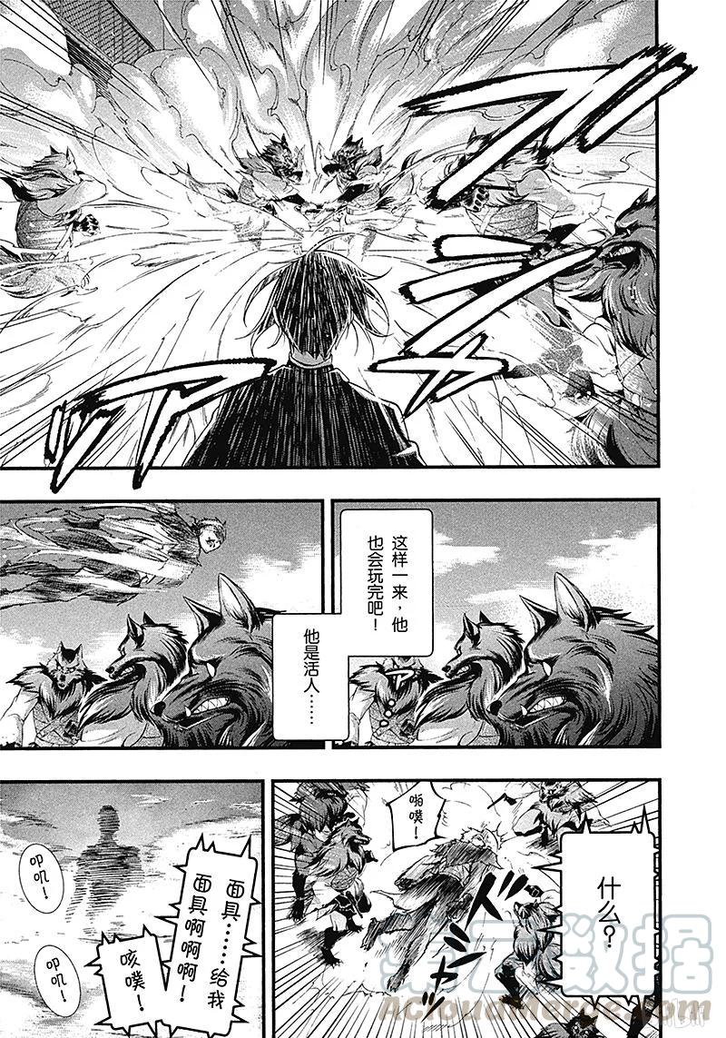 《黑执事》99 那位执事，狂暴 第13页