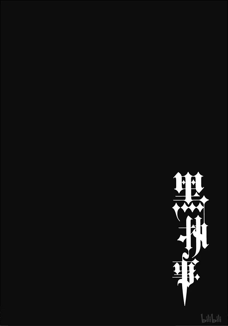 《黑执事》99 那位执事，狂暴 第30页