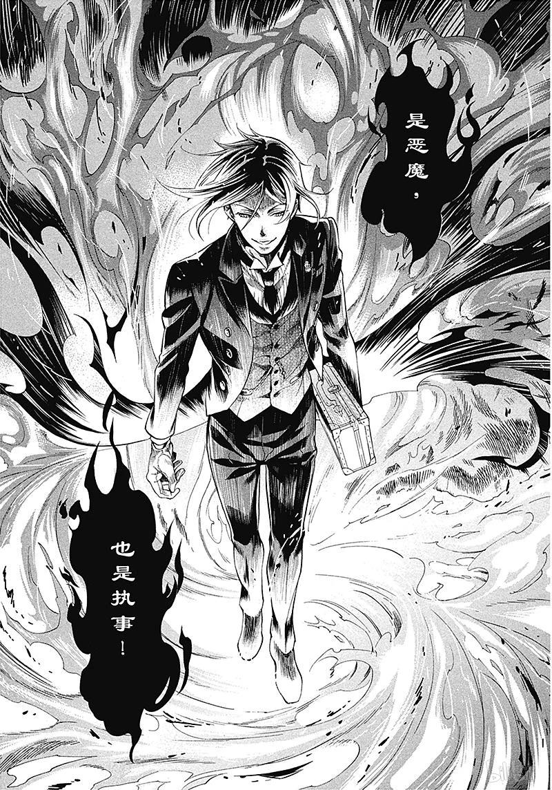 《黑执事》99 那位执事，狂暴 第23页