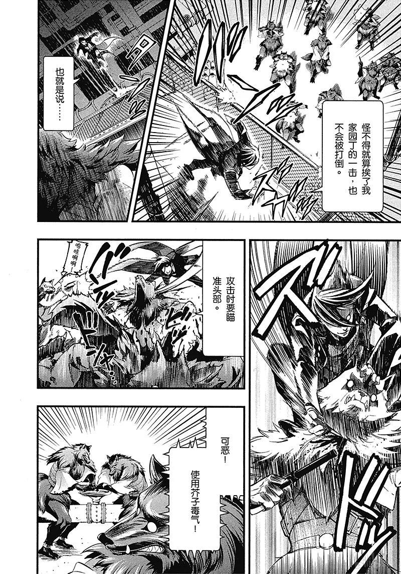 《黑执事》99 那位执事，狂暴 第12页