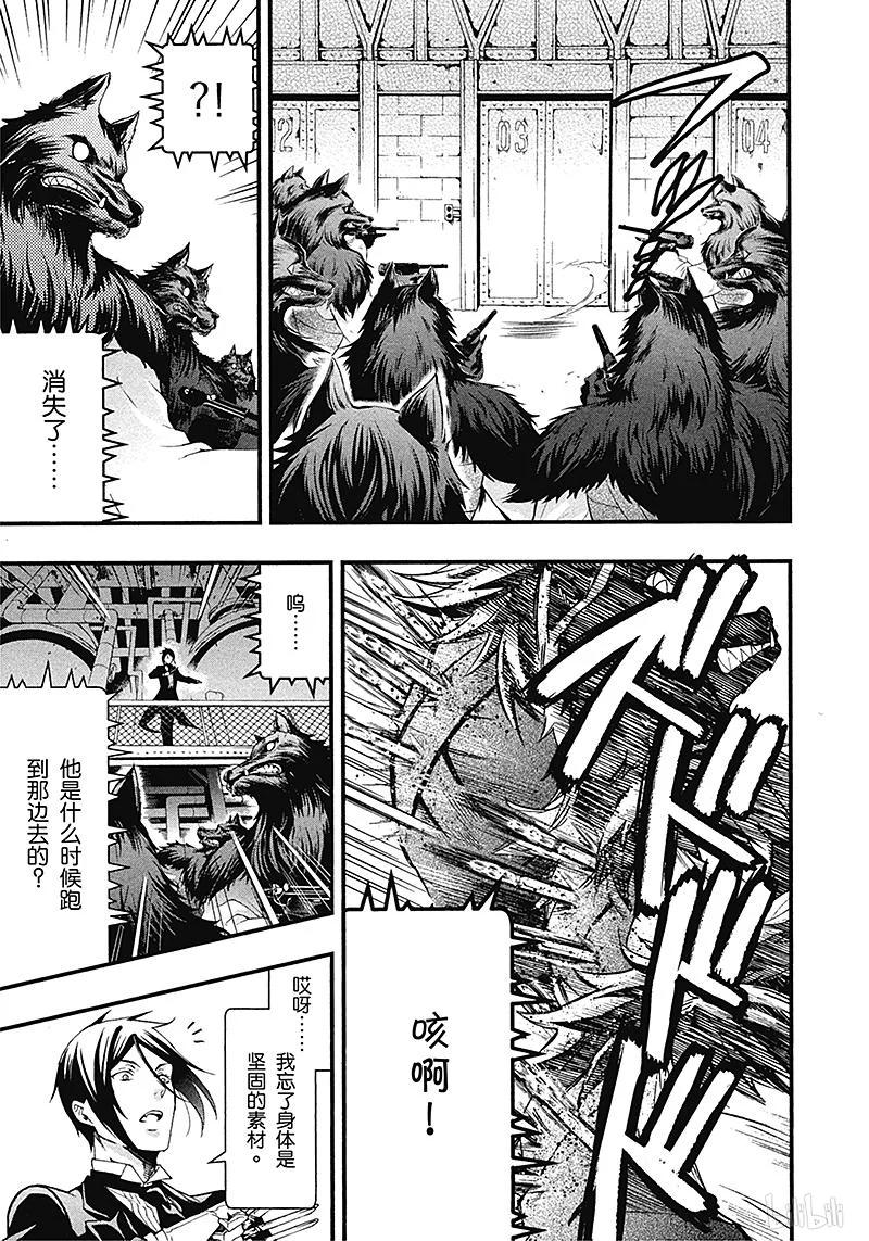 《黑执事》99 那位执事，狂暴 第11页