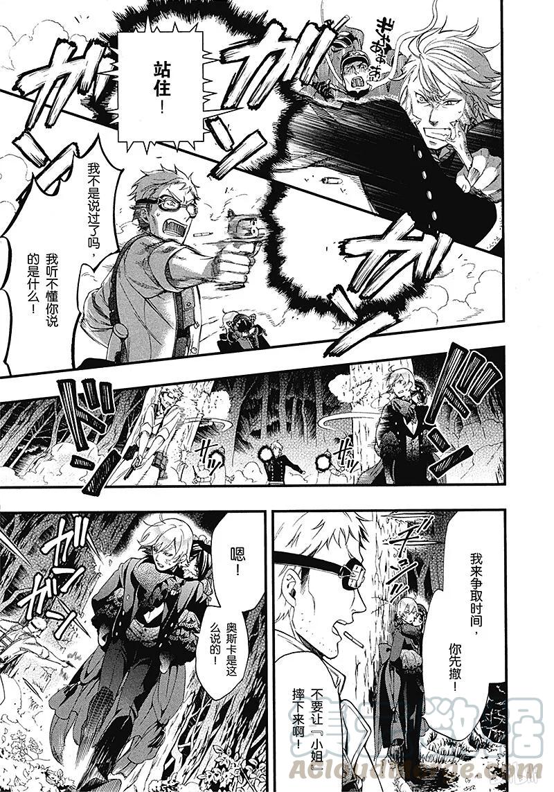 《黑执事》100 那位执事，脱逃 第9页