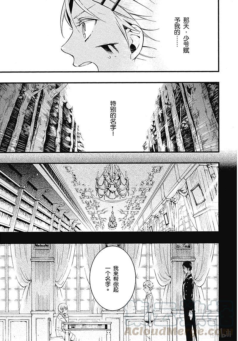 《黑执事》100 那位执事，脱逃 第21页