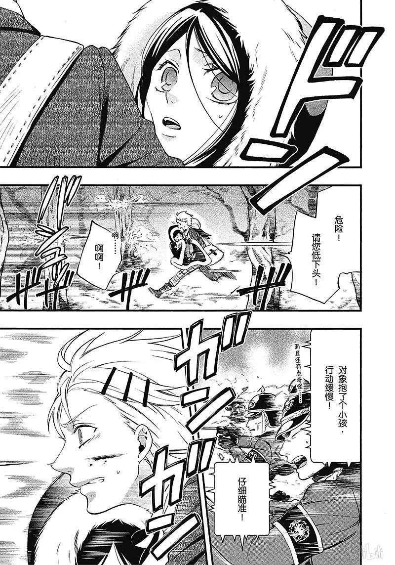 《黑执事》100 那位执事，脱逃 第19页