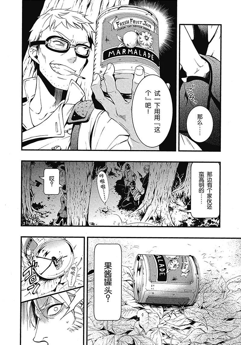 《黑执事》100 那位执事，脱逃 第10页