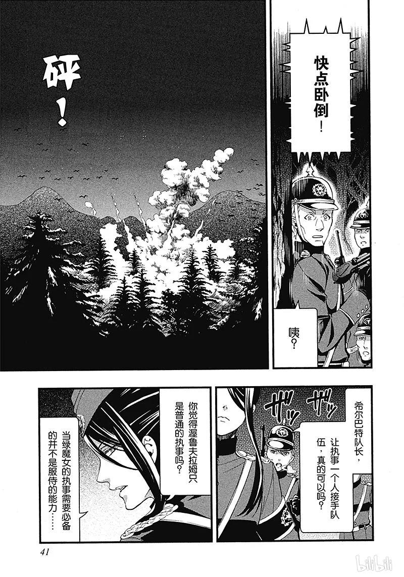 《黑执事》100 那位执事，脱逃 第11页