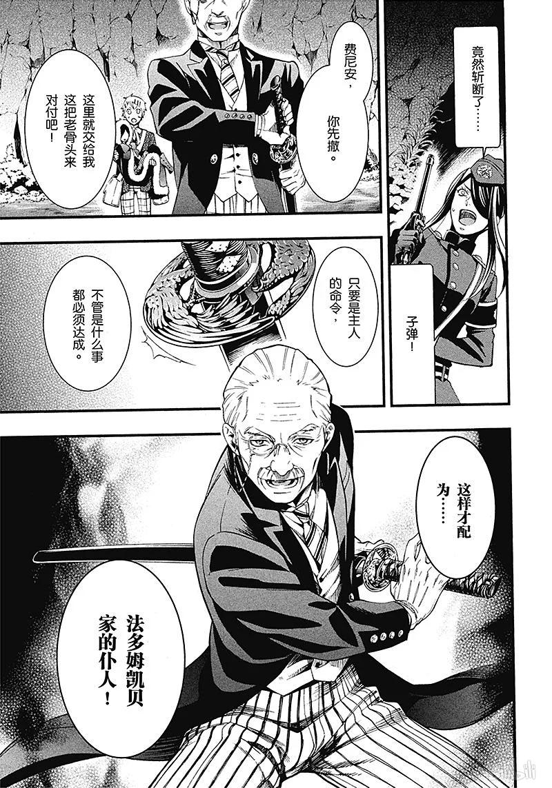 《黑执事》100 那位执事，脱逃 第35页