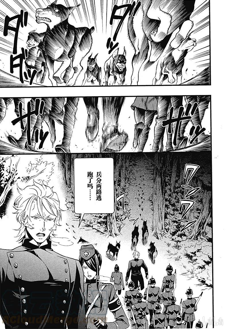 《黑执事》100 那位执事，脱逃 第5页