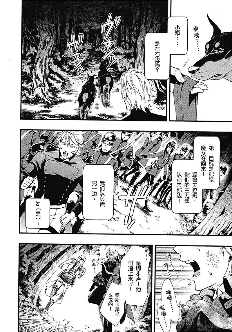 《黑执事》100 那位执事，脱逃 第6页