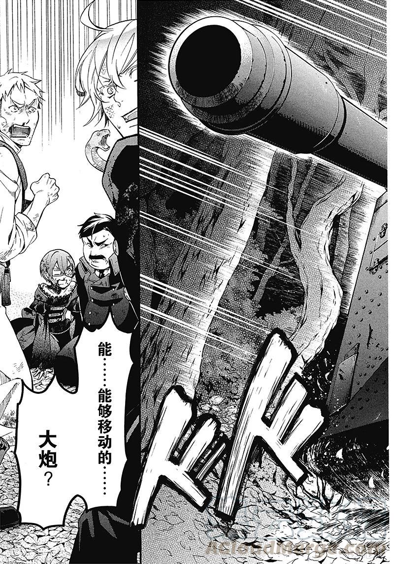 《黑执事》101 那位执事，遭遇 第25页