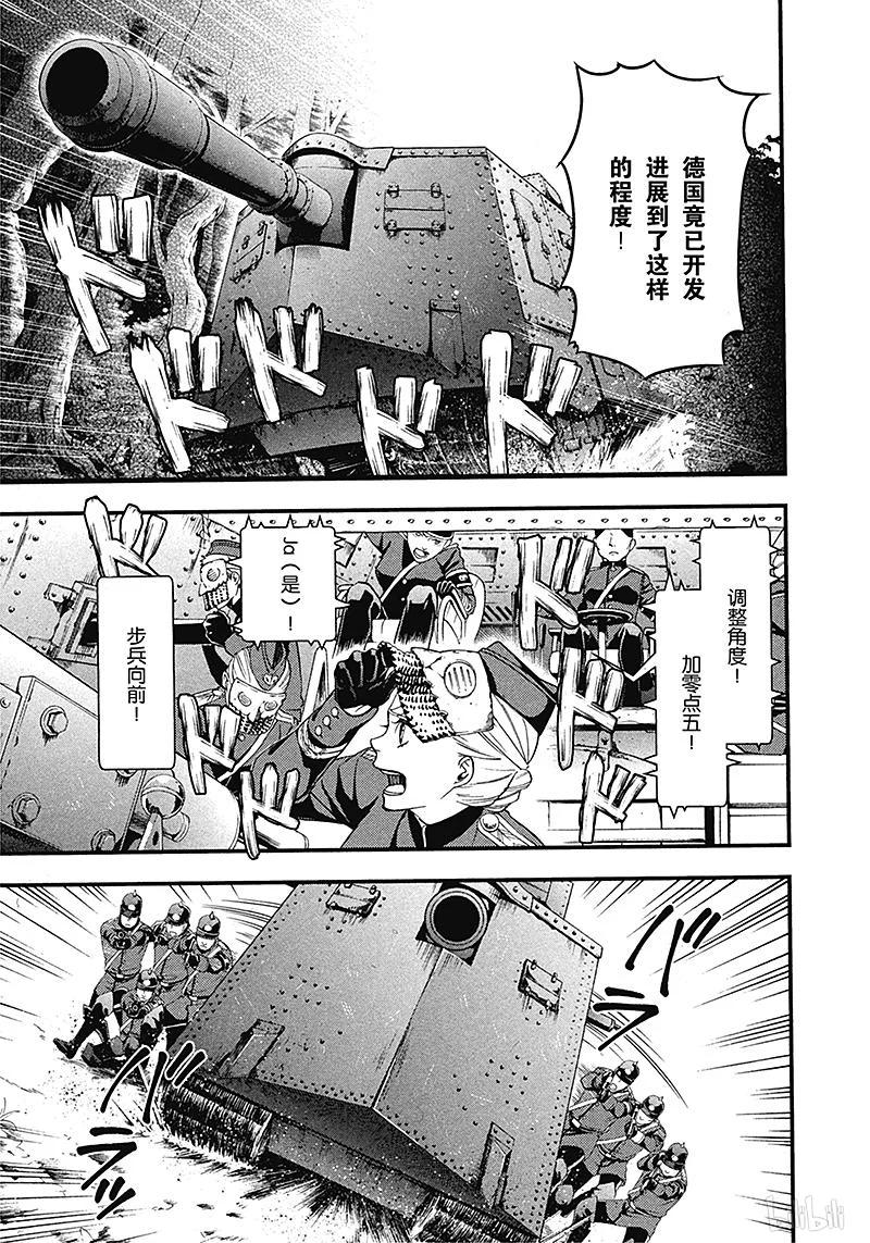 《黑执事》102 那位执事，扫荡 第3页