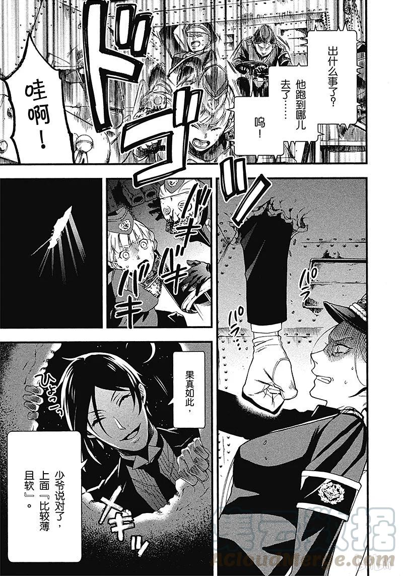 《黑执事》102 那位执事，扫荡 第25页
