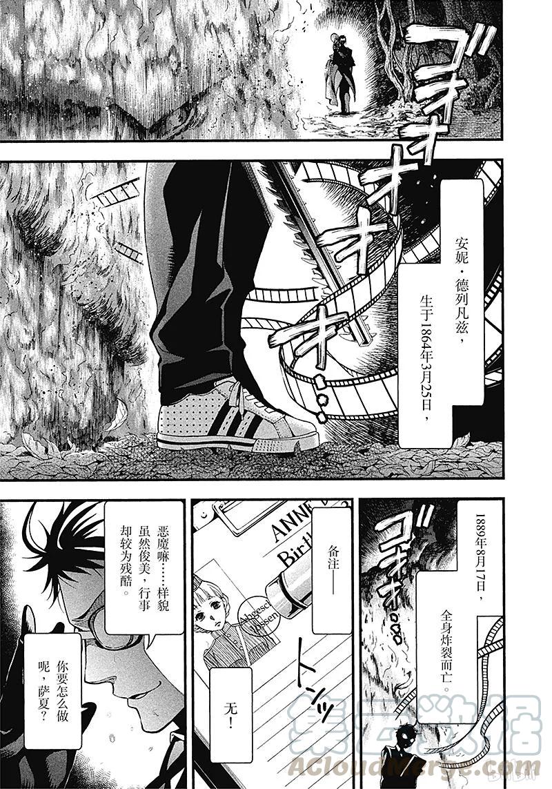 《黑执事》102 那位执事，扫荡 第29页