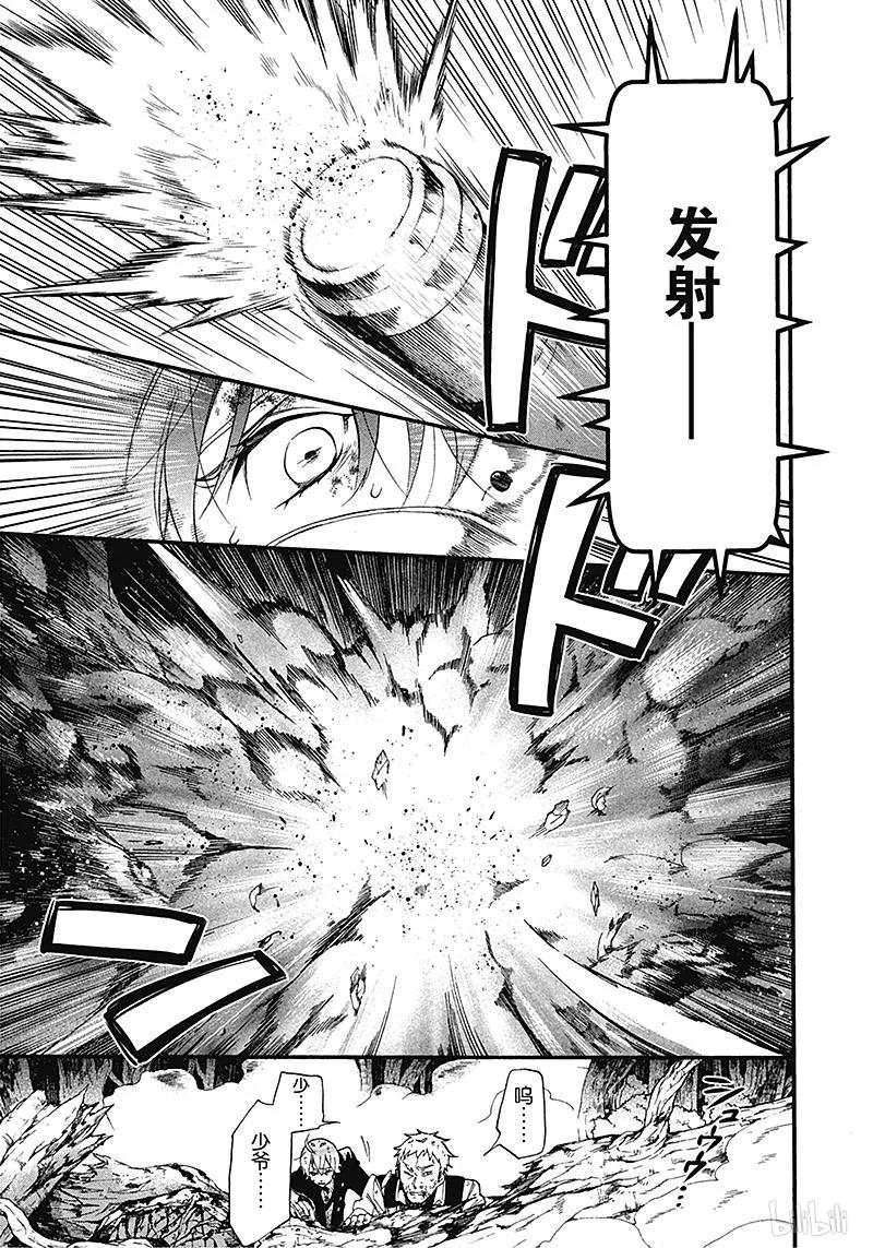 《黑执事》102 那位执事，扫荡 第7页