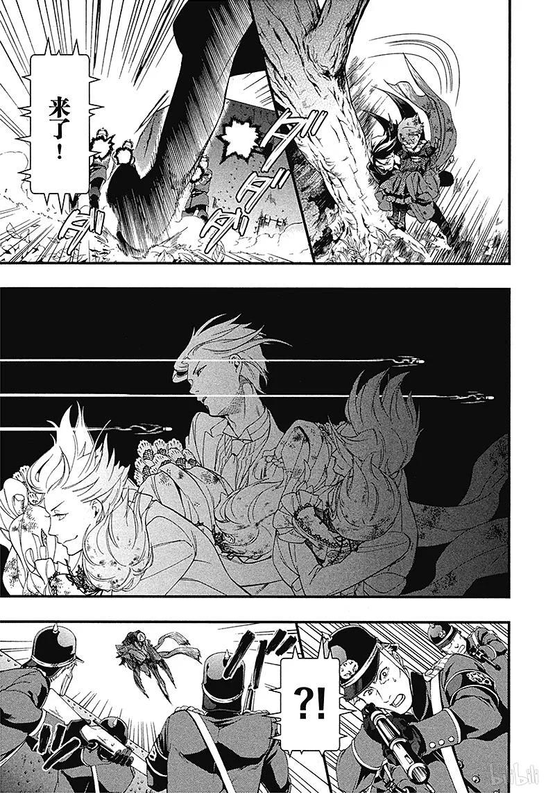 《黑执事》102 那位执事，扫荡 第19页