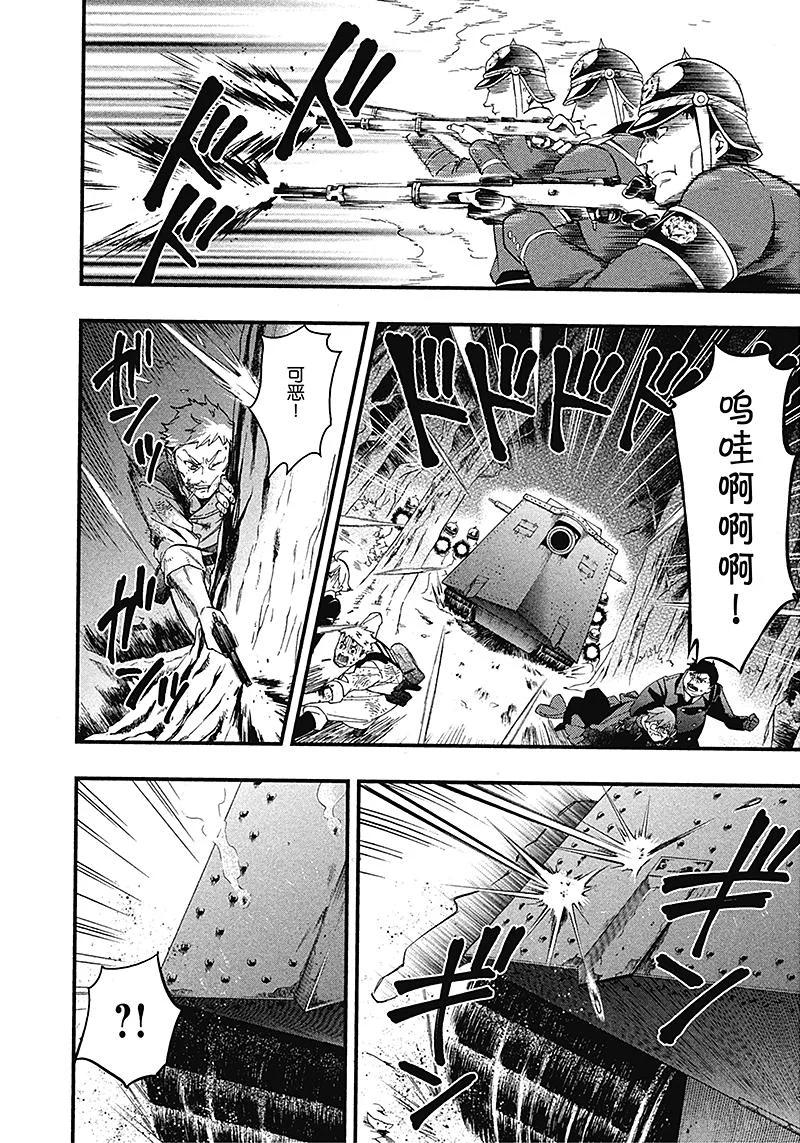 《黑执事》102 那位执事，扫荡 第4页