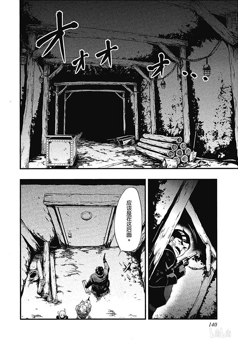 《黑执事》103 那位执事，不详 第12页