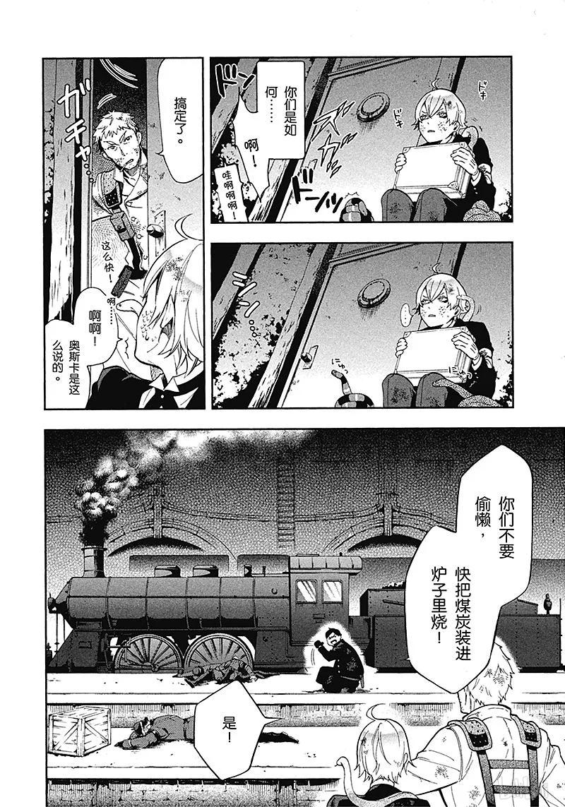 《黑执事》103 那位执事，不详 第16页
