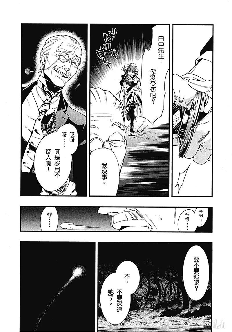 《黑执事》103 那位执事，不详 第10页