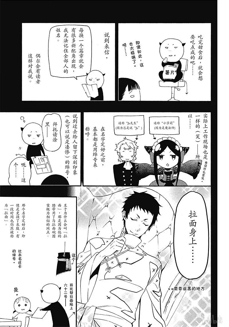 《黑执事》103 那位执事，不详 第45页