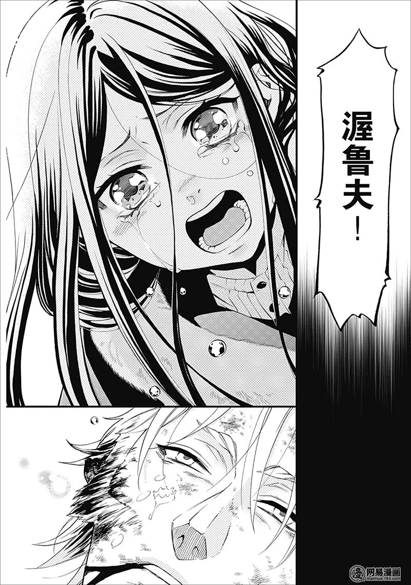 《黑执事》104 那位执事，恶评 第10页