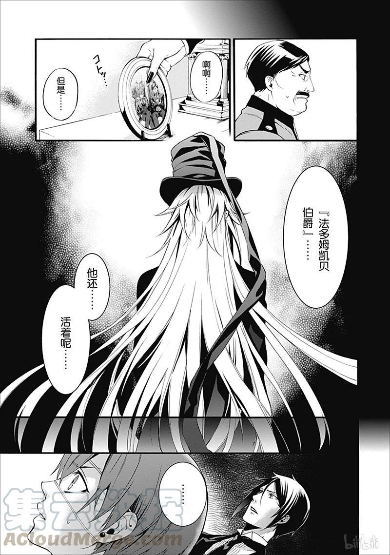 《黑执事》105 那位执事，寻访 第25页