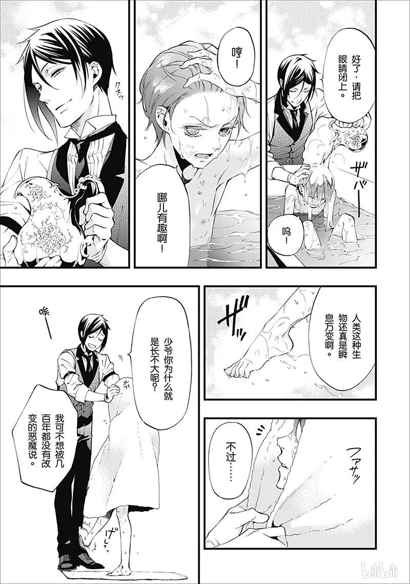 《黑执事》105 那位执事，寻访 第19页