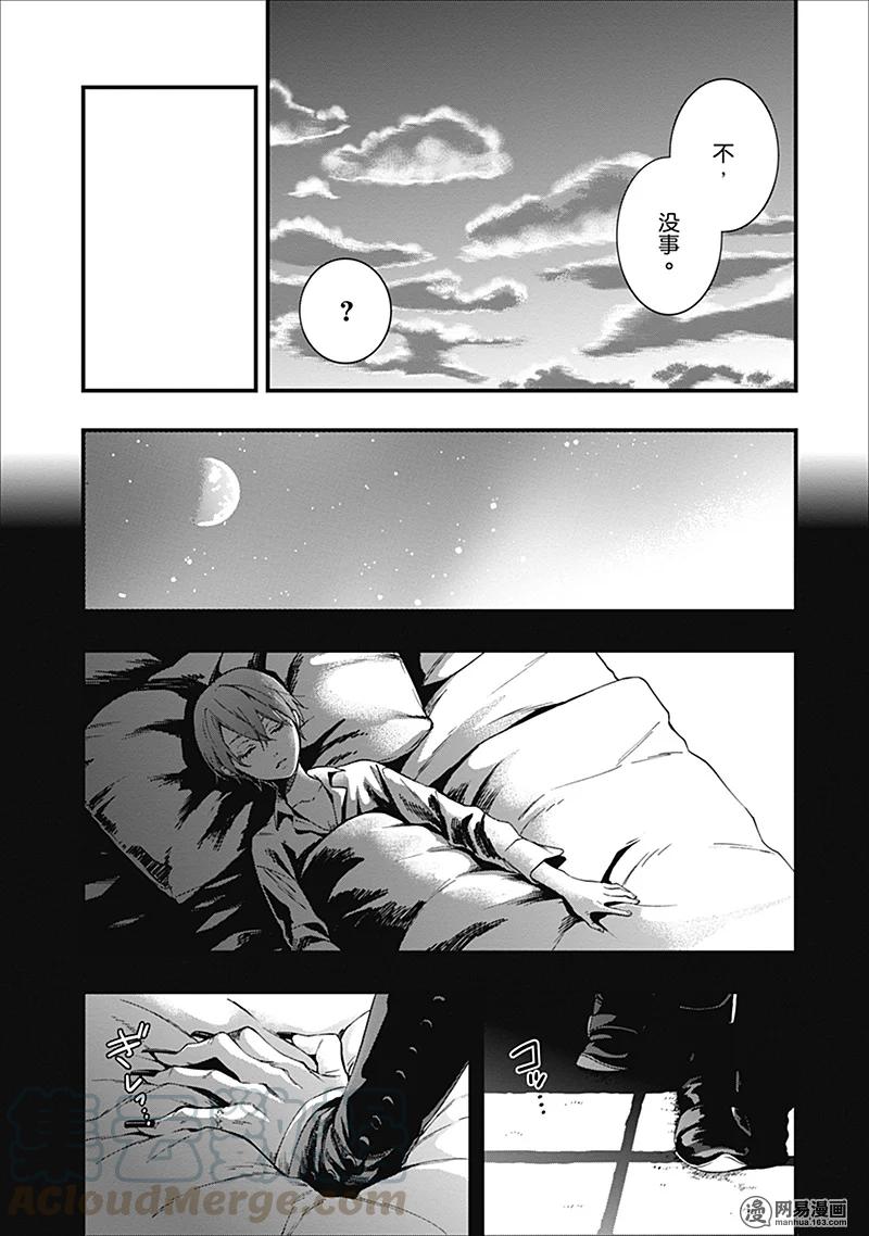 《黑执事》108 那位执事，潜航 第21页