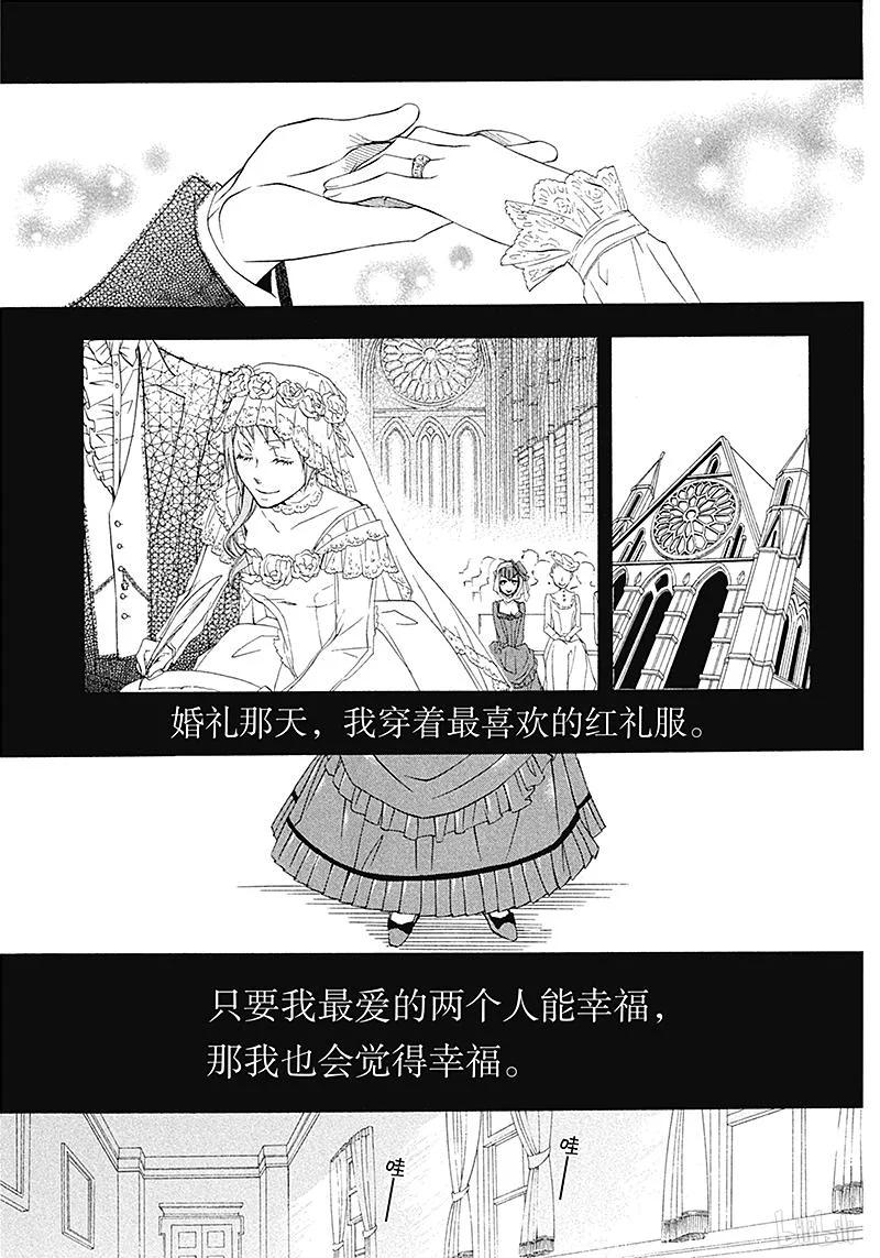 《黑执事》10 那位执事，回想 第31页