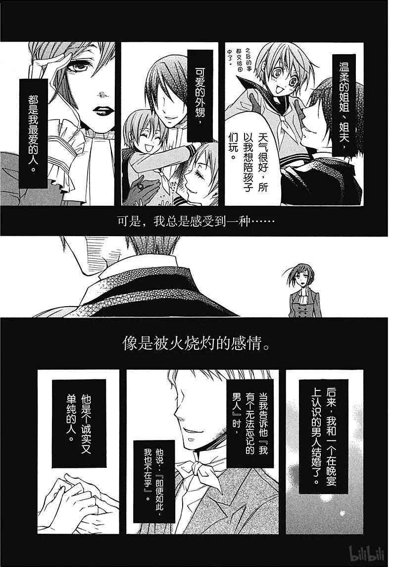 《黑执事》10 那位执事，回想 第35页