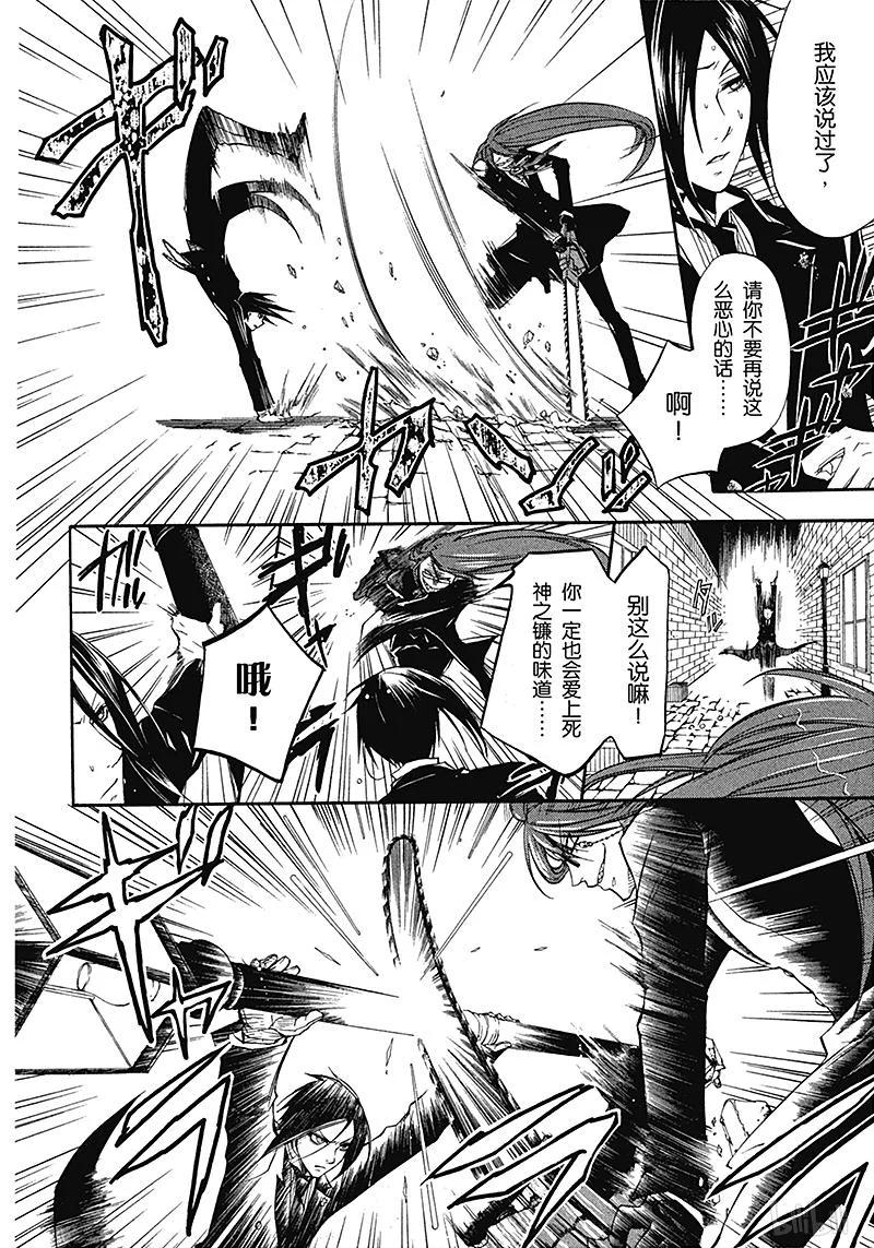 《黑执事》10 那位执事，回想 第8页