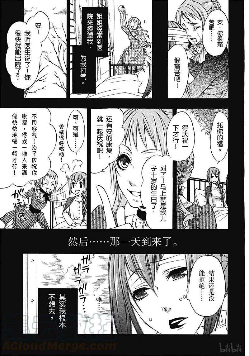 《黑执事》10 那位执事，回想 第37页