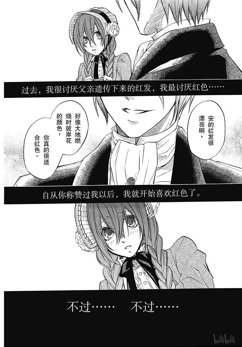 《黑执事》10 那位执事，回想 第4页