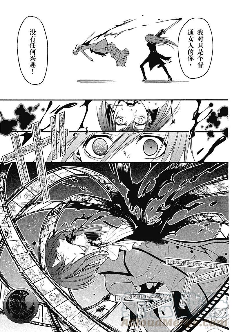 《黑执事》10 那位执事，回想 第25页