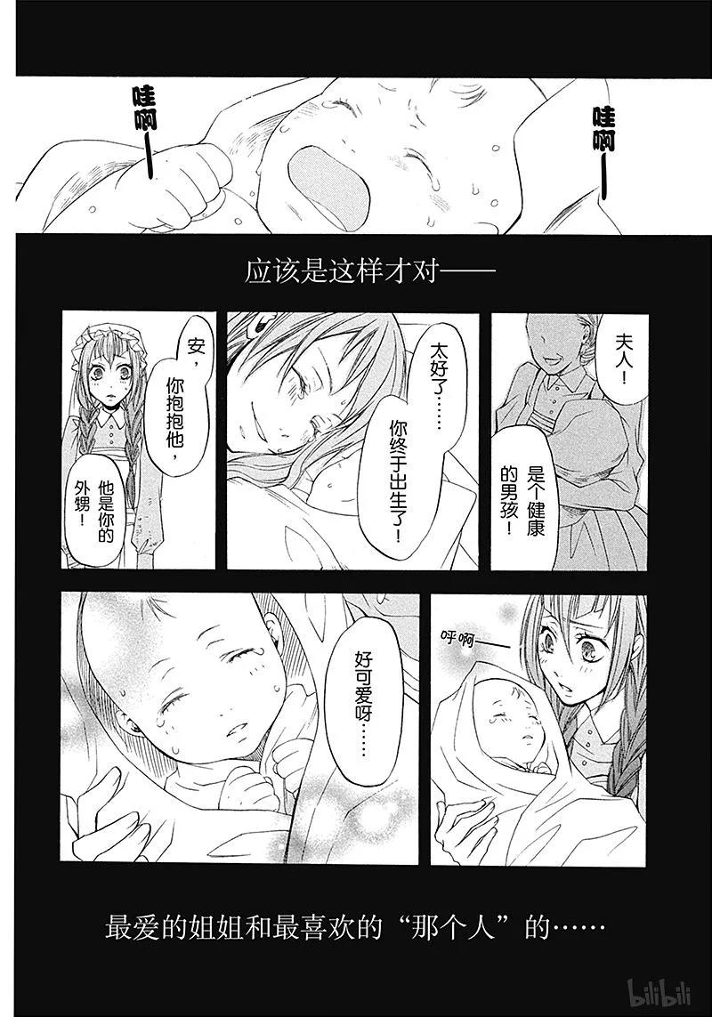 《黑执事》10 那位执事，回想 第32页