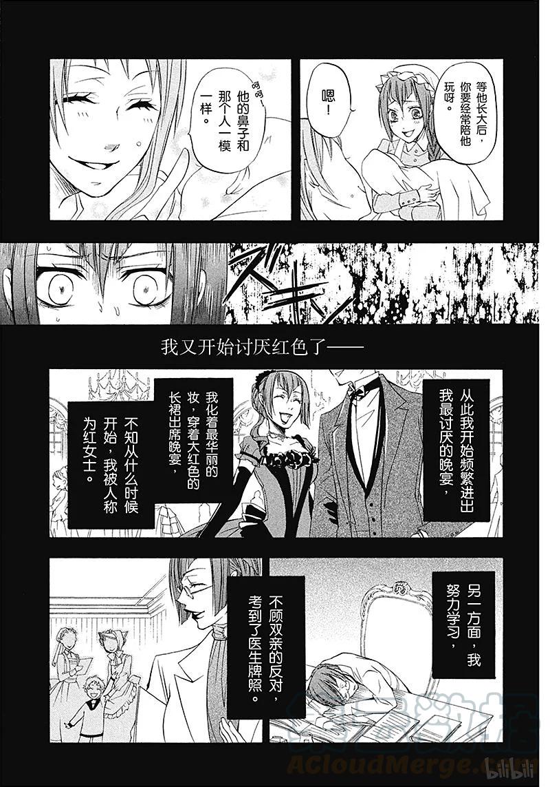 《黑执事》10 那位执事，回想 第33页