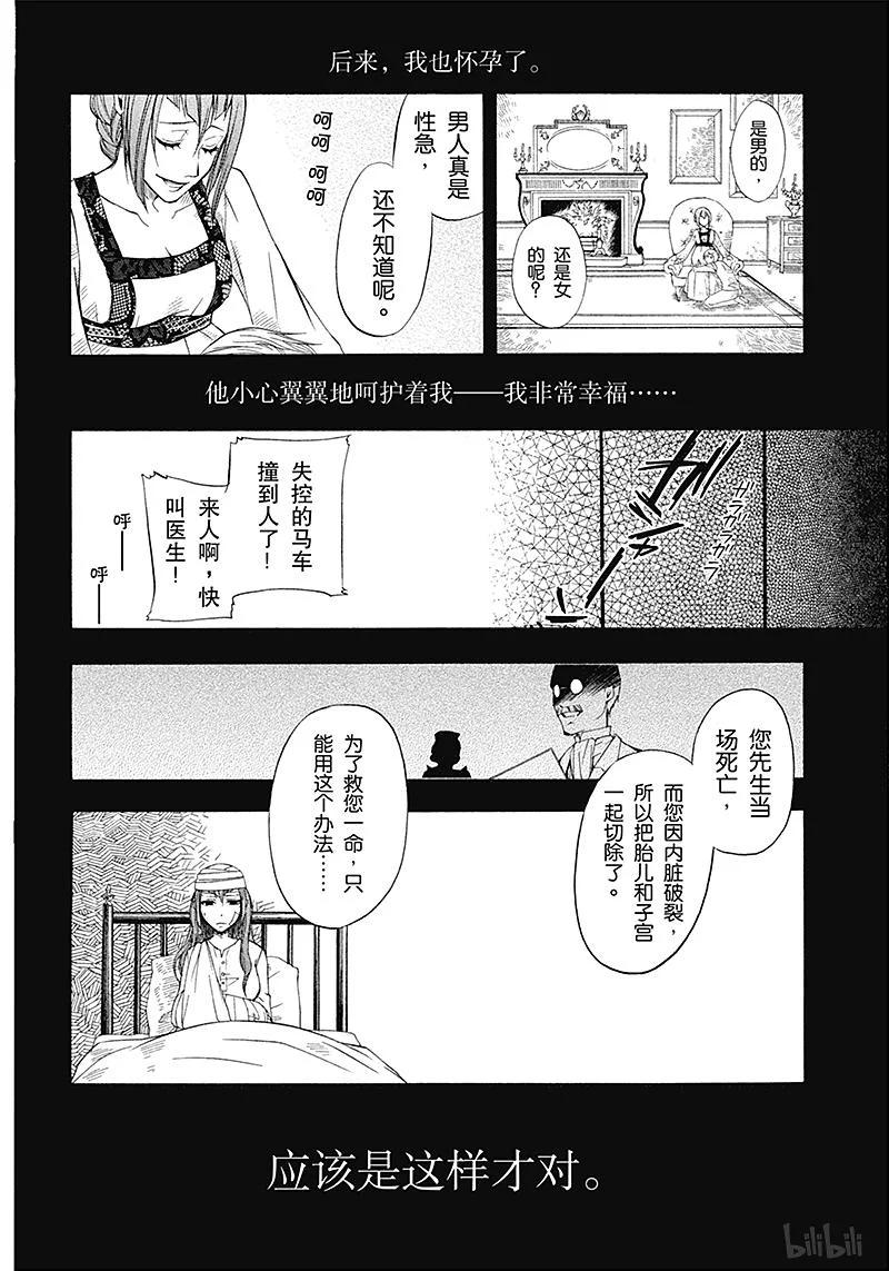 《黑执事》10 那位执事，回想 第36页