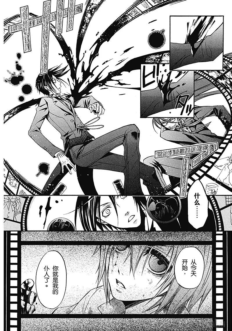 《黑执事》10 那位执事，回想 第10页