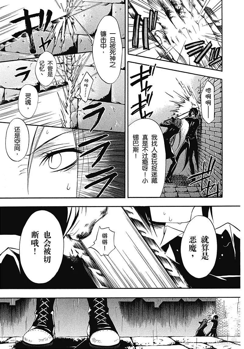 《黑执事》10 那位执事，回想 第15页