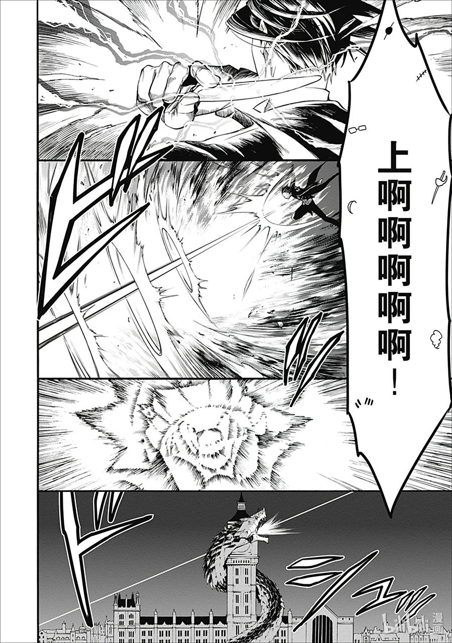 《黑执事》番外篇 那位恶魔6，不拘礼 第38页
