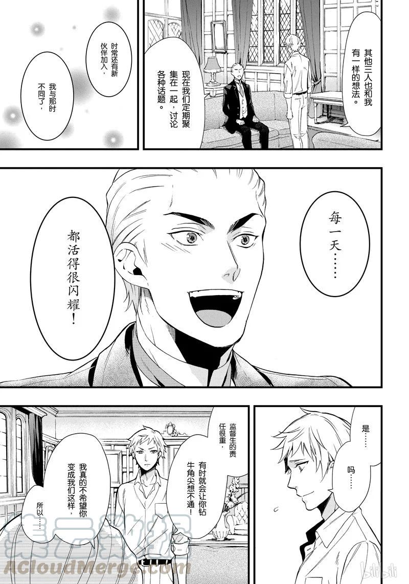 《黑执事》109 那位执事，信仰 第9页