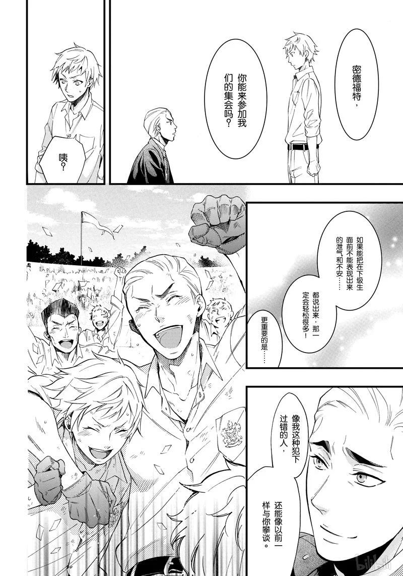 《黑执事》109 那位执事，信仰 第10页