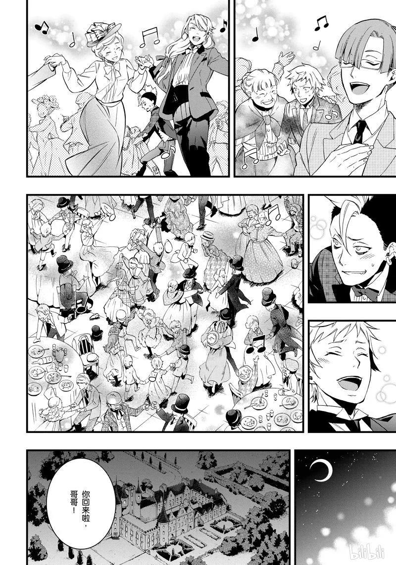 《黑执事》109 那位执事，信仰 第18页