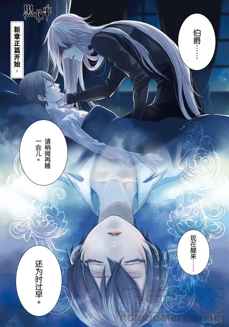 《黑执事》109 那位执事，信仰 第1页