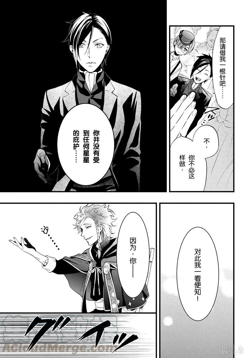 《黑执事》110 那位执事，惊叹 第21页