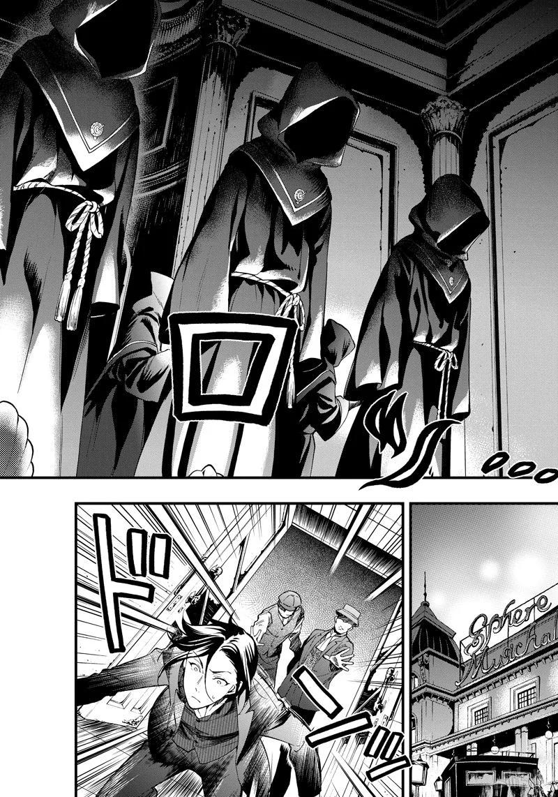 《黑执事》111 那位执事，小偷 第16页