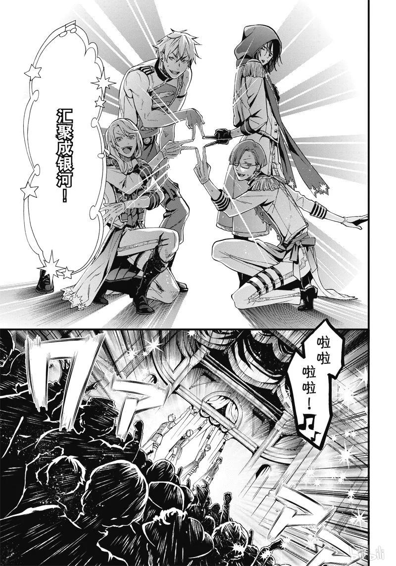 《黑执事》112 那位执事，独唱 第15页