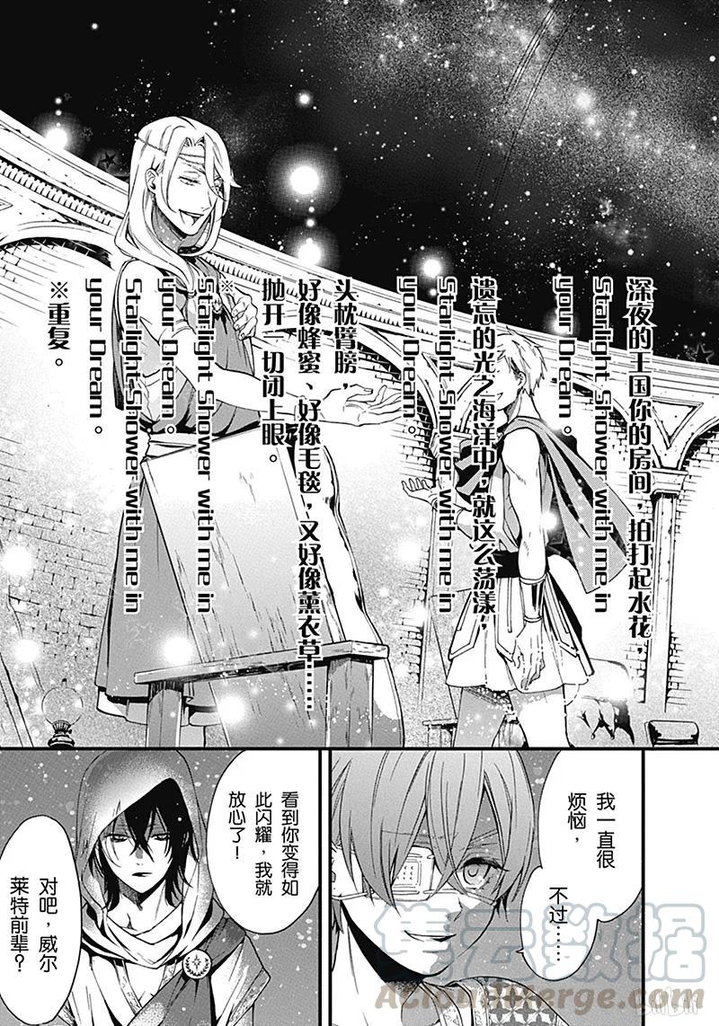 《黑执事》113 那位执事，独行 第17页